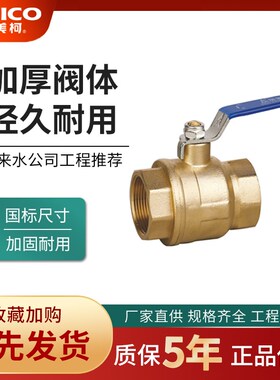 正品埃美柯Q11F黄铜大流量足通孔球阀高压高温大内孔开关阀门213