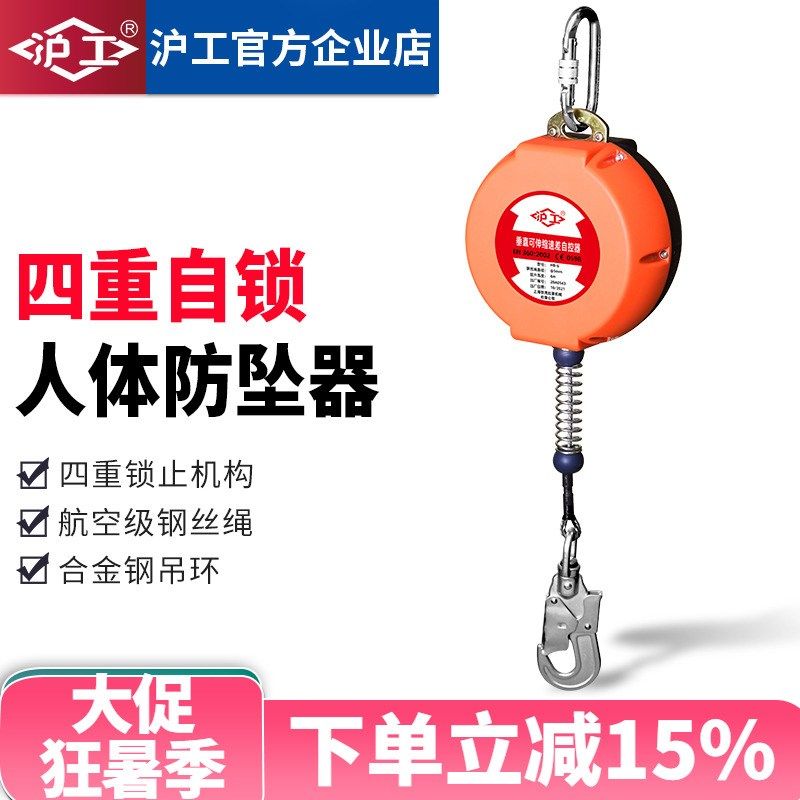 沪工防坠器速差防坠器安全绳自锁重型吊机钢丝绳自锁器10米20米