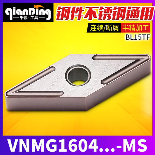 数控菱形车刀片VNMG160404 08钢件BL15TF不锈钢MS通用外圆35度