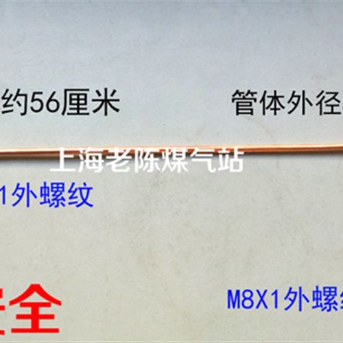 商用灶猛火炉导气铜管 猛火灶铜管配件 大锅灶输气连接管M8X1外丝