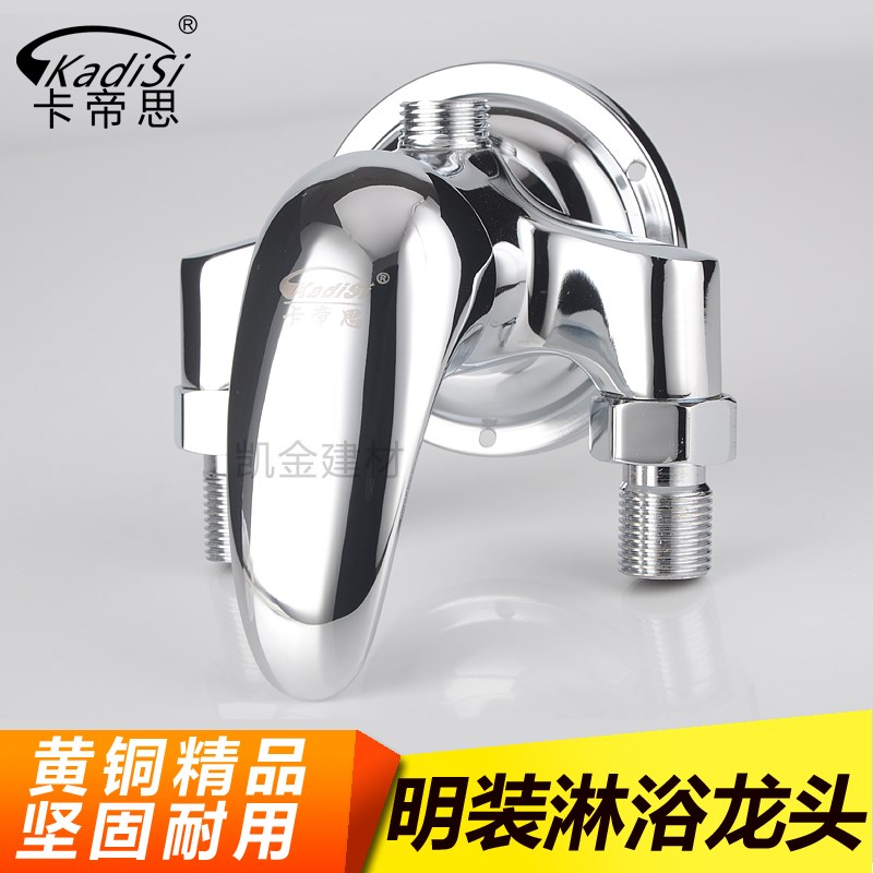 促销卡帝思冷热水龙头淋浴花洒套装明装淋浴龙头混水阀明管花洒