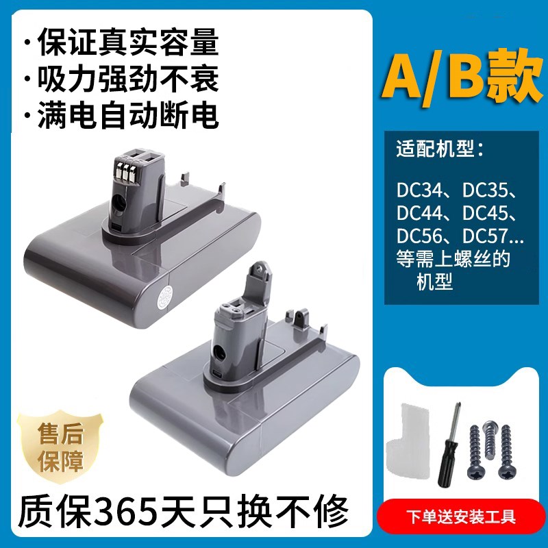 适配dyson戴森吸尘器电池DC31/34/35/44/45锂电池一二代电源配件