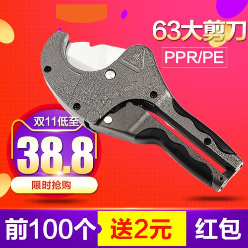 超值重型管剪20-63mm铝塑管 ppr管剪刀 管子割刀切管器 包邮