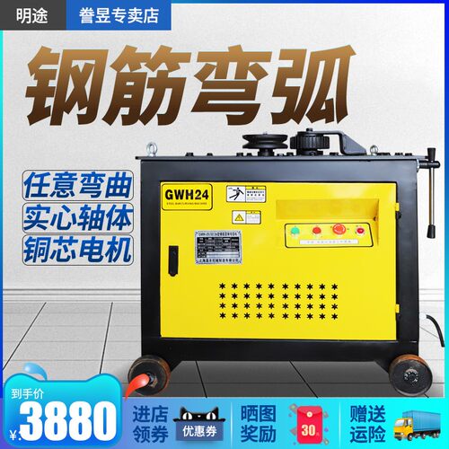 明途机械钢筋弯弧机弯圆机圆圈机圆弧机建筑机械钢筋滚圆卷机