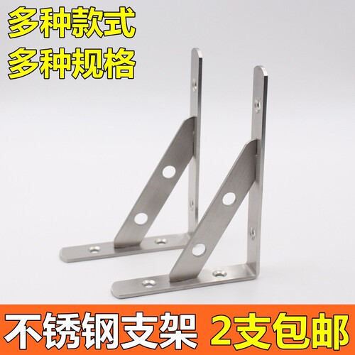 不锈钢三角支架九比架隔板托架墙壁隔板置物架墙上书架加厚支撑架
