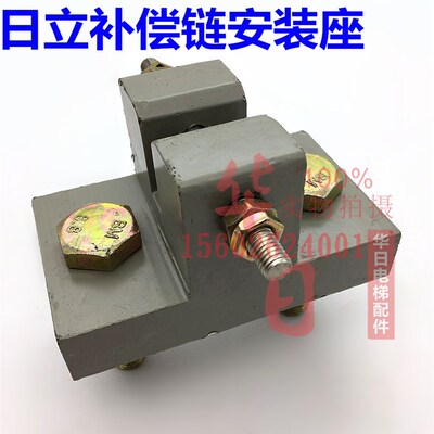 日立电梯补偿缆安装座装配对重吊耳