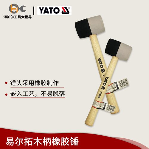 易尔拓木柄橡胶锤木工瓷砖装修橡皮锤低弹榔头 牛津锤敲击胶皮锤