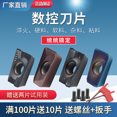 加工中心铣床刀粒APMT1135数控刀片硬质合金1604不锈钢R0.8铣刀片