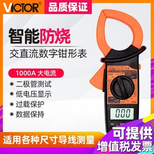 钳型表VC6016B表笔数字钳形表DM6266 E电流表数显式 胜利VC6056A