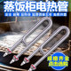 3KW 蒸饭柜电热管蒸包气炉发热管蒸饭车加热管220V 380V 4KW双U管