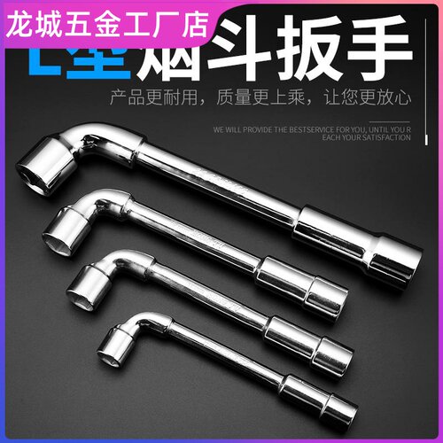黄油嘴m6m8m10黄油嘴头扳手烟斗套筒扳手弯头穿孔穿心l型l形工具