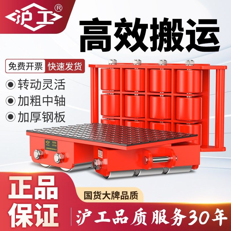 沪工搬运坦克车地坦克重型地牛小坦克设备搬运神器承重轮万向旋转