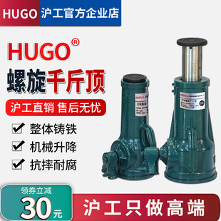 螺旋千斤顶齿轮手摇机械式 模具千斤顶32吨5t10吨20吨50吨100T