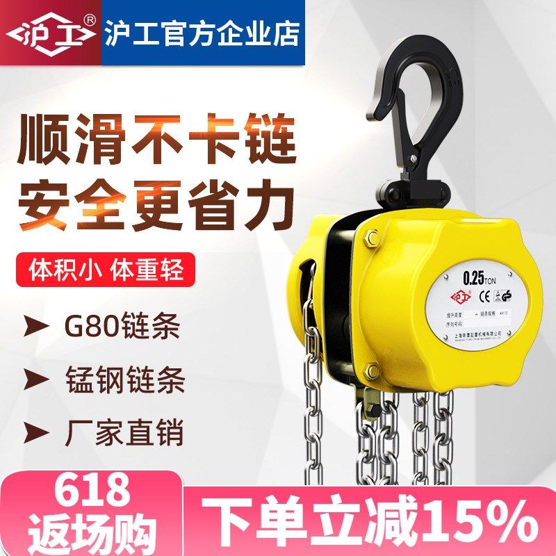 沪工微型手拉葫芦迷你型手拉手动链条起重器倒链小吊机0.25/1/2吨
