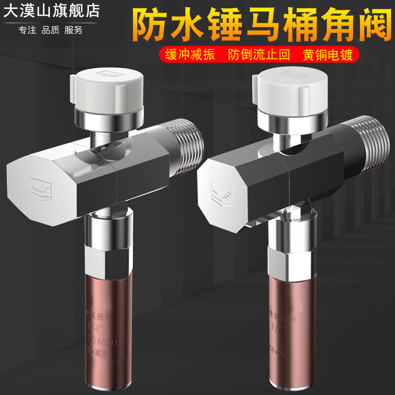 铜手柄三角阀智能马桶管道防水锤减震器防护漏水减振器消音器4分