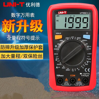 优利德UT33B UT33D 数字万用表交直流数显表电工家用防烧高精度