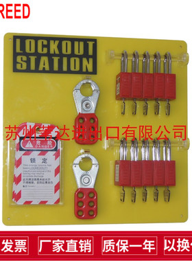 brady贝迪壁挂开放式塑料10锁挂板安全挂锁停工锁具工作站50990