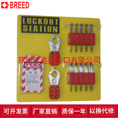 brady贝迪壁挂开放式塑料10锁挂板安全挂锁停工锁具工作站50990