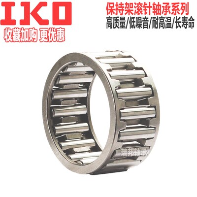 IKO保持架滚针轴承K030507K040707K050808K050810K060908K060910