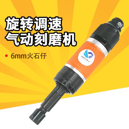 原装速豹4134气动刻磨机/前排气直提砂轮机/雕刻砂光抛光磨光