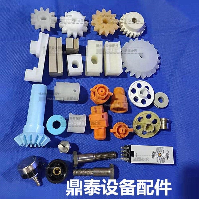 登台设备配件PVDF伞齿轮PP直齿轮轮片喷嘴鼎泰扇形锥形喷头杯士条,农用物资,苗木固定器/支撑器,淘宝优惠券,粉丝福利购,淘宝优惠卷