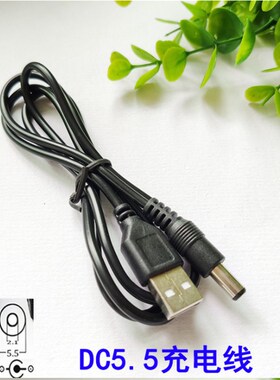 USB母头转DC5521公头转接头DC5.5接口转接线延长线电源适配线监控