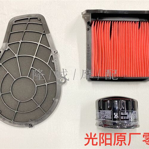 台湾光阳原厂AK550机滤 Ak550空滤 Ak550传动过滤海绵