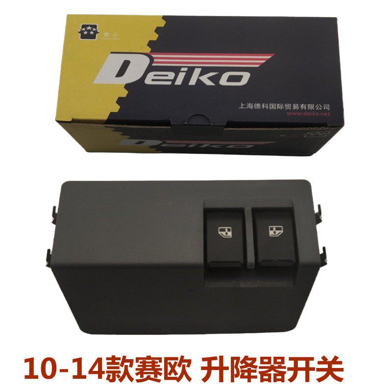 适用雪佛兰新赛欧玻璃升降器/摇窗机总开关中央赛欧车窗升降开关