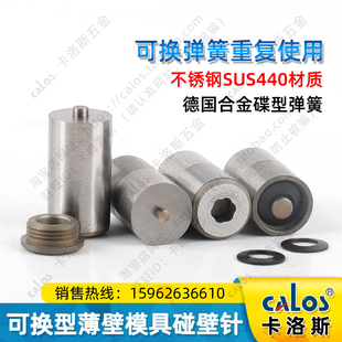 进口耐用型新款可换弹簧快餐盒盖子冲孔开透气孔碰壁针8*15/10*20