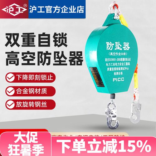 沪工防坠器高空作业重型防坠器速差防坠器安全绳自锁3米10米20米