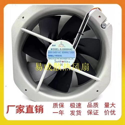 台湾SUNTRONIX三巨SJ2808HA2 220V 0.82A 28080耐高温 工业排风扇