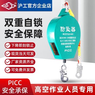 沪工防坠器高空速差自锁器10米20m60重型1吨2吨货梯防坠落缓降器