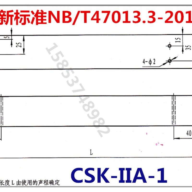 CSK-IIA全系列1# 2# 3#超声波探伤试块 新标准NB/T47013.3-2015