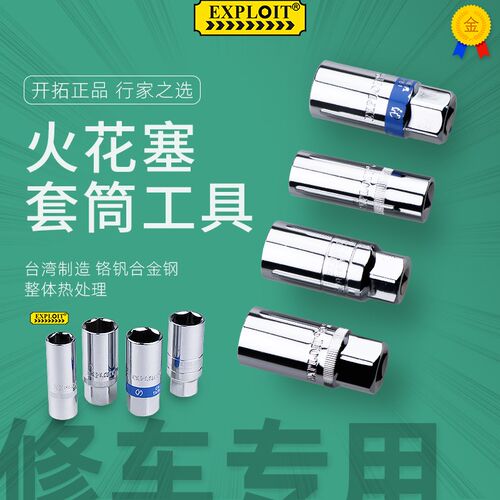 火花塞套筒头加长六角套管21mm16号汽车套头中大飞小方杆汽修工具