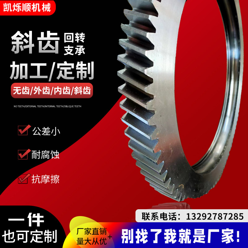 外齿旋转齿轮回转支撑转盘轴承回转转盘平台输送机轴承,机械设备,矿山专用设备,淘宝优惠券,粉丝福利购,淘宝优惠卷