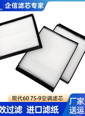 挖掘机现代R60VS-9 80-9空调滤芯内外滤网过滤器空调格滤清器配件