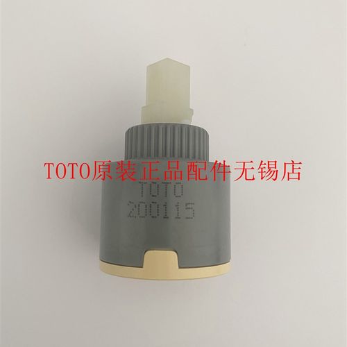 TOTO原装龙头DB341 335 353 354 368 TLS01309B阀芯01310  DH341G