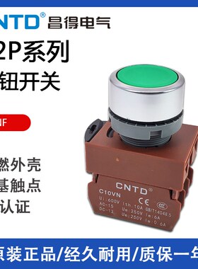 CNTD昌得 按钮开关 C2PNF 22mm平头自复位按钮 220V C10VN C01VN