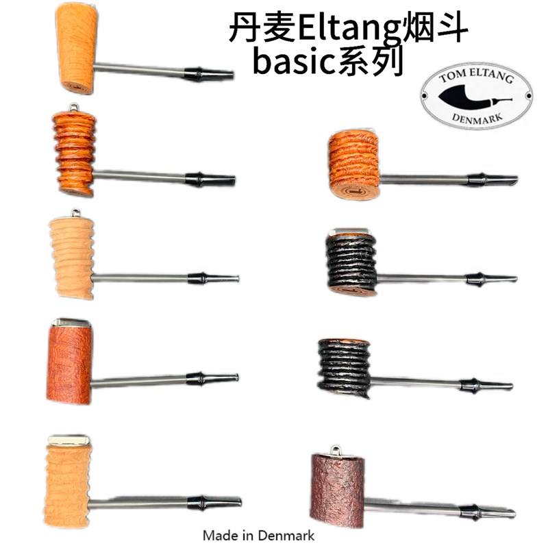 丹麦Eltang Basic艾尔唐艾石楠木烟斗大力水手锤子斗型喷砂雕刻