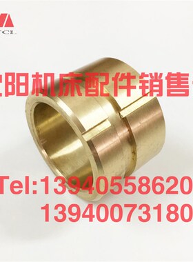 宝鸡机床配件CS6140 CS6150一轴铜套2041床头箱离合器套52X40X37