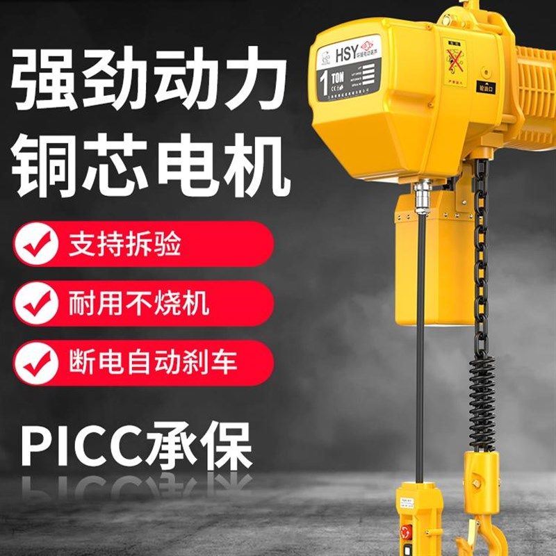 沪工环链电动葫芦220V1/2/3吨t链条固定运行式起重吊机提升机380V