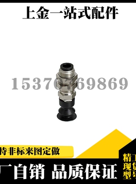 MISUMI真空吸盘MVDKN10 MVDKN8 MVDKN6 软质型吸嘴 MVDKN15