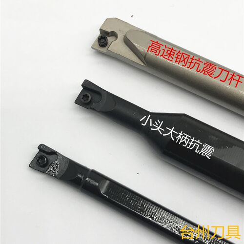 内孔镗刀/内孔车刀S06K-S07K-S08K-S10K-S12M-SCLCR06高速钢刀杆