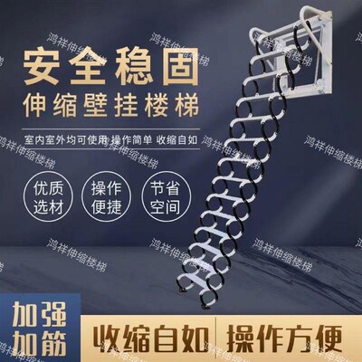 壁挂阁楼伸缩楼梯家用室内外复式加厚防滑多功能折叠升降梯