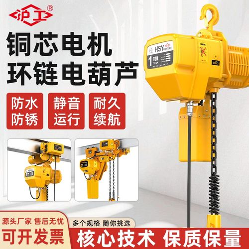 沪工环链电动葫芦220V1/2/3吨t链条固定运行式起重吊机提升机380V