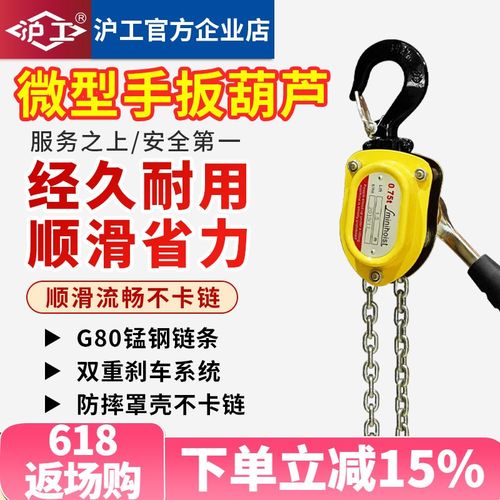 沪工微型迷你手扳葫芦手动牵引葫芦手摇葫芦便携紧线器0.25T0.75T