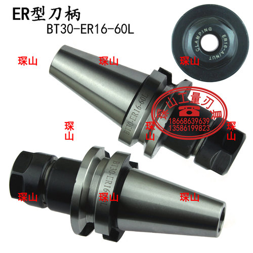CNC加工中心ER型数控刀柄BT30-ER16-60L/70L/100L