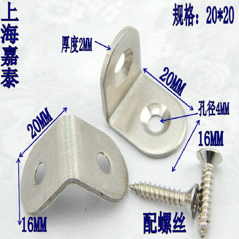 超低价 加厚不锈钢角码 直角支架固定层板拖托五金家具连接件角铁