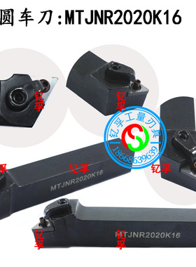 93度外圆数控车刀刀杆系列MTJNR/MTJNL2020K22/2525M22/3232P22