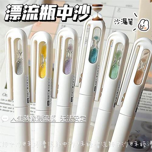 时间沙漏笔旋转中性笔漂流瓶中沙CS笔芯创意签字笔小众文具流